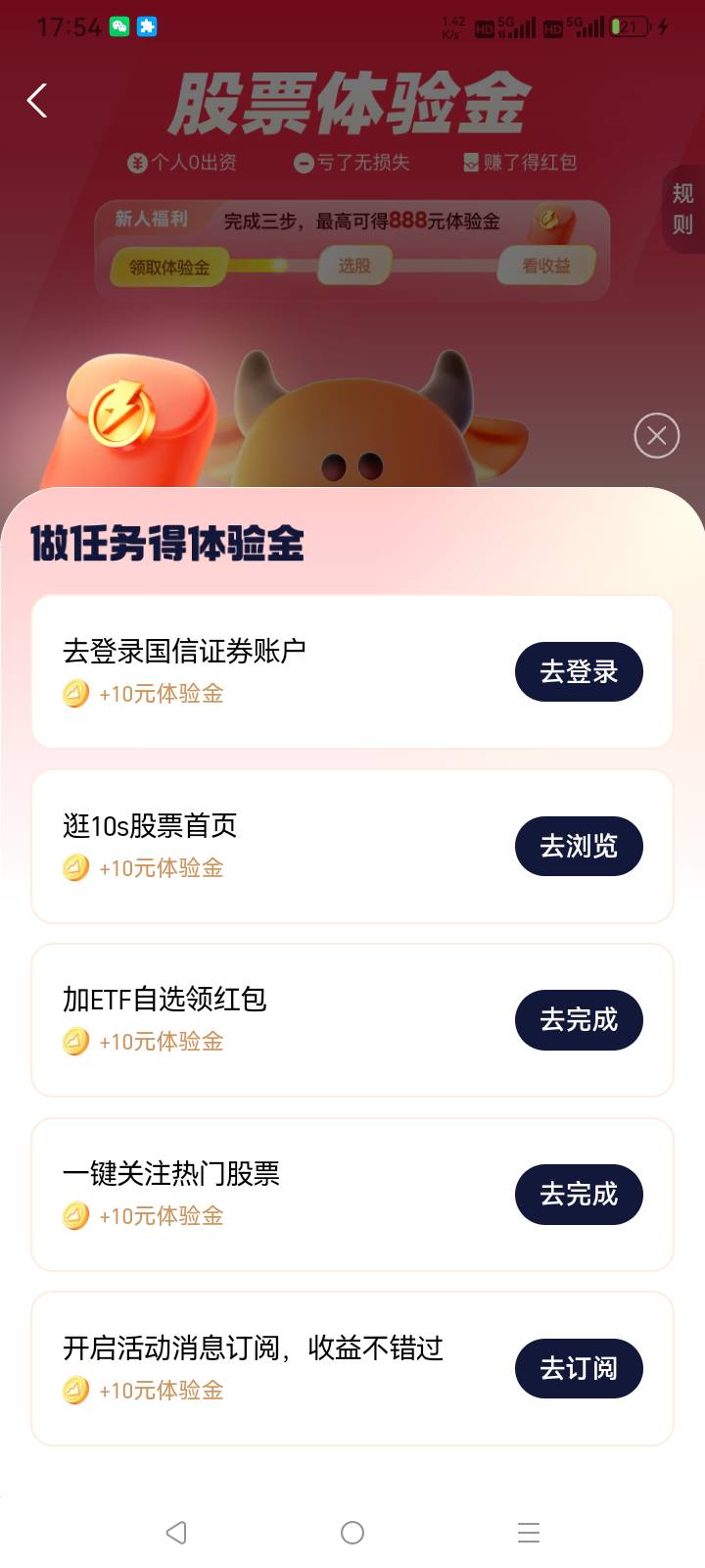 国信都注销几个月了，支付宝也解绑了，应该是特邀

50 / 作者:总在水里游躺 / 