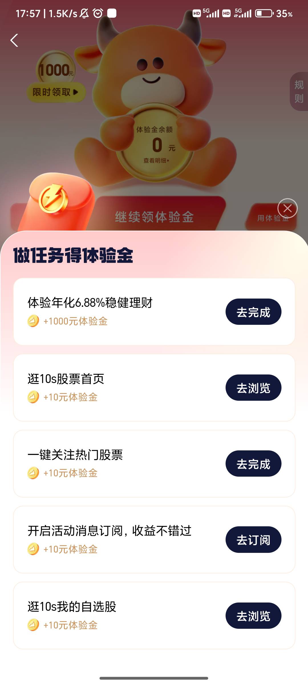 国信都注销几个月了，支付宝也解绑了，应该是特邀

99 / 作者:人才1号 / 