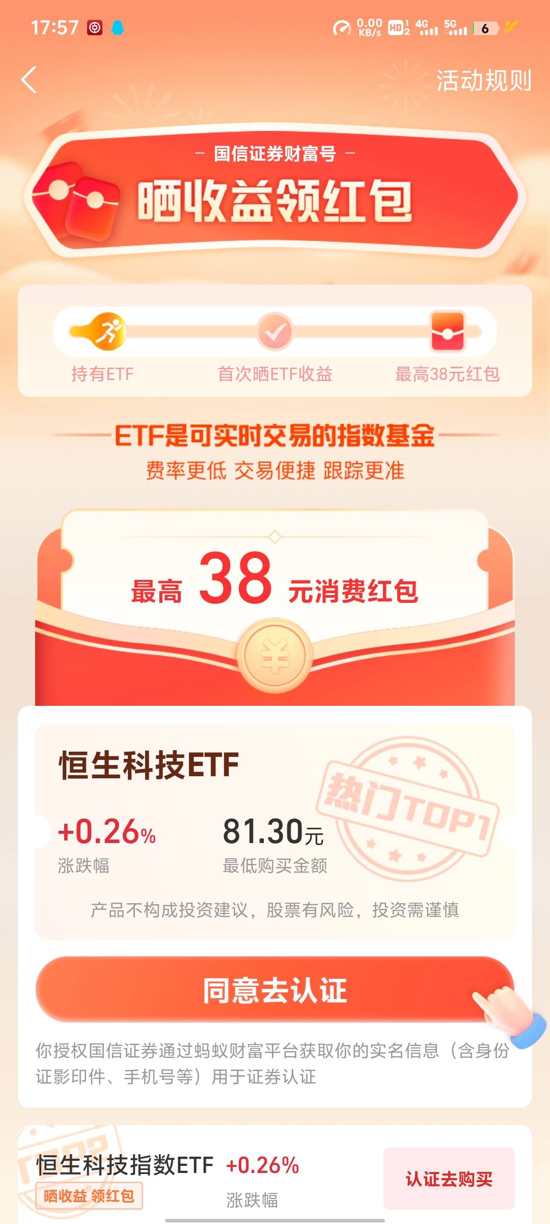 大黑号解绑了，给了个最高38晒收益的入口，搞了到时候不会给个0.01吧,从来没晒过


37 / 作者:来了来了见到你 / 