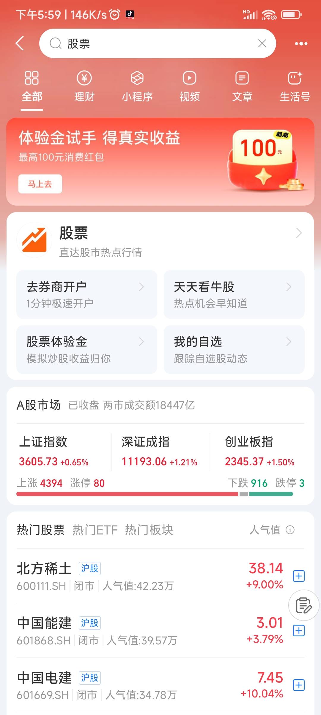 有这个横幅的就个特邀，必得5000，没有就别去了

54 / 作者:纵容度数 / 