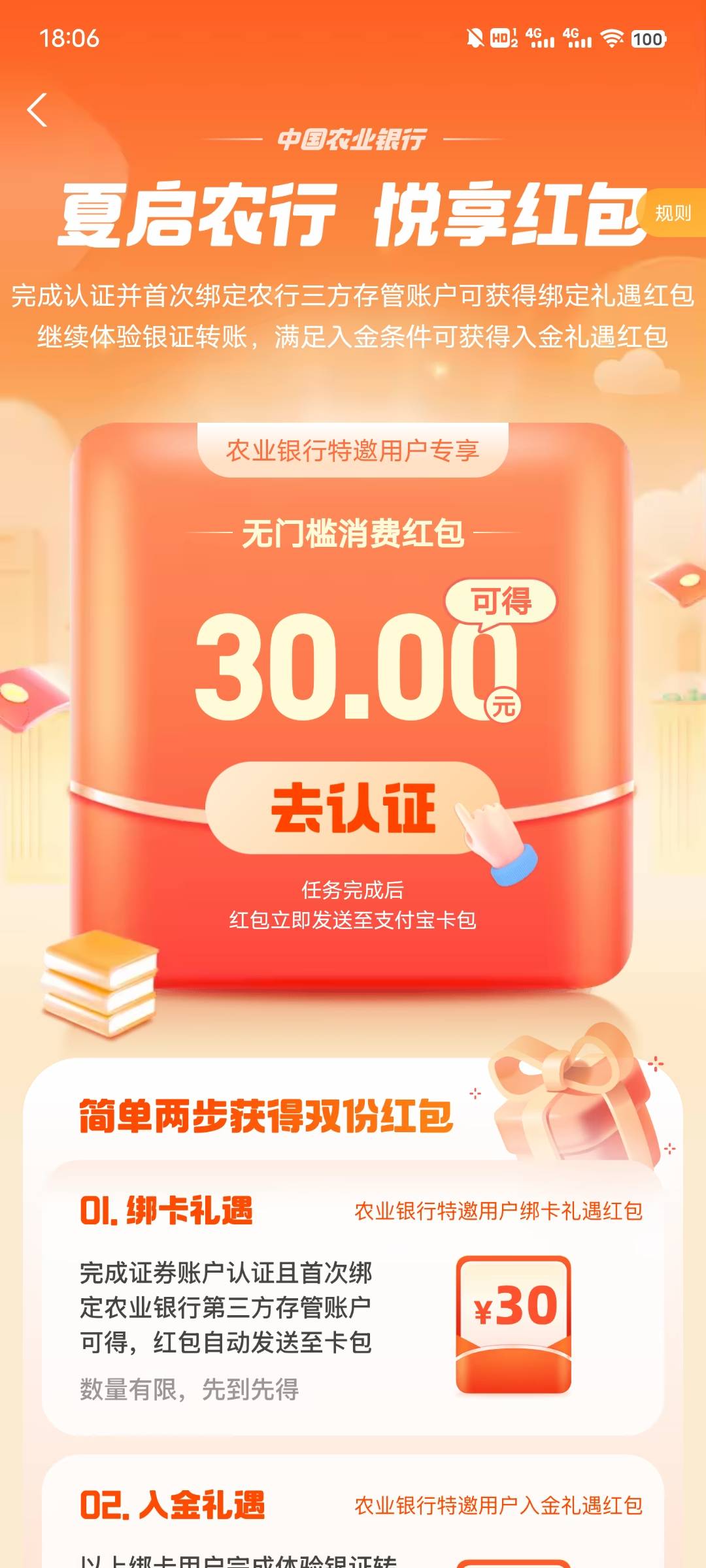 小号有5000，开户审核中，大号没资格，但是有这个

93 / 作者:午夜听风 / 