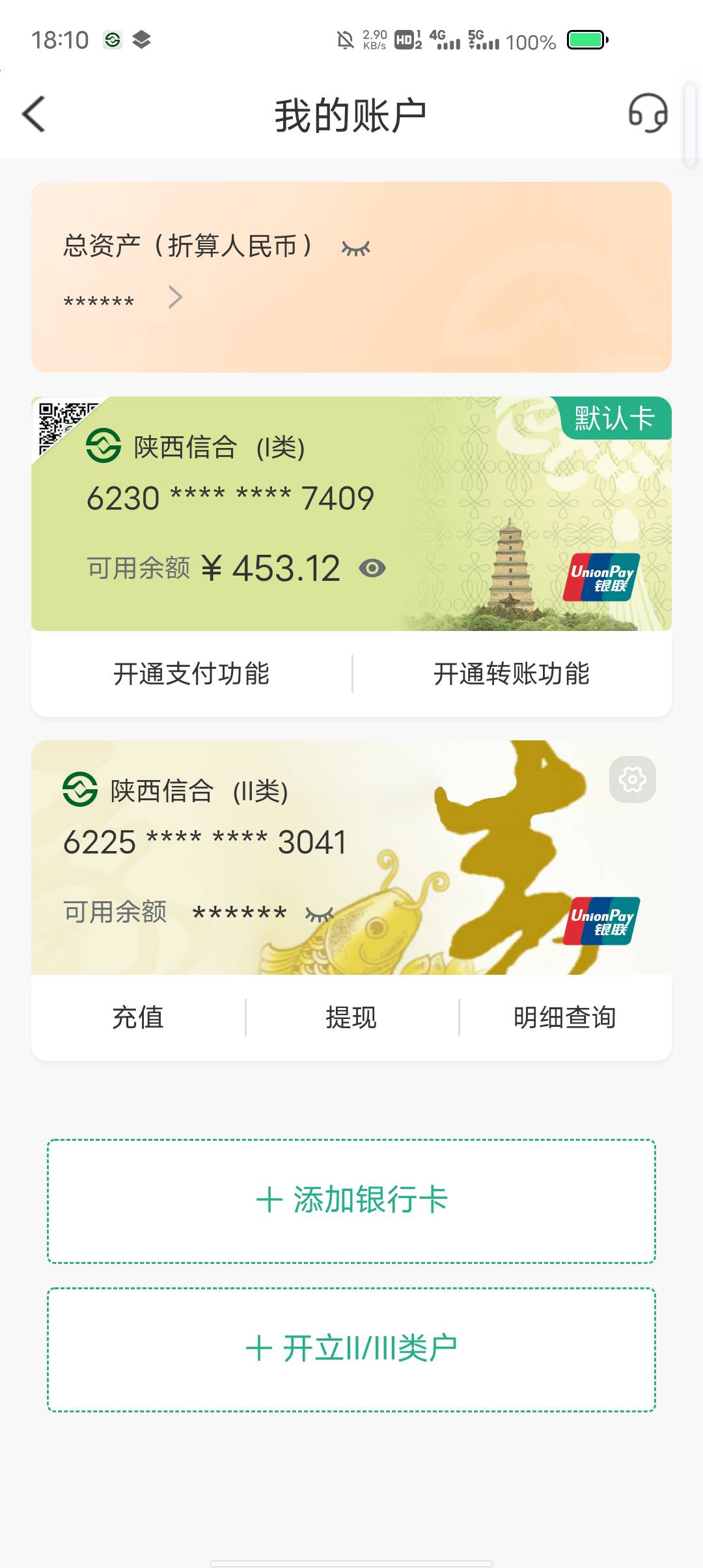 好消息村上外出打工500补贴发了，坏消息滴滴扣了46

100 / 作者:康祥 / 