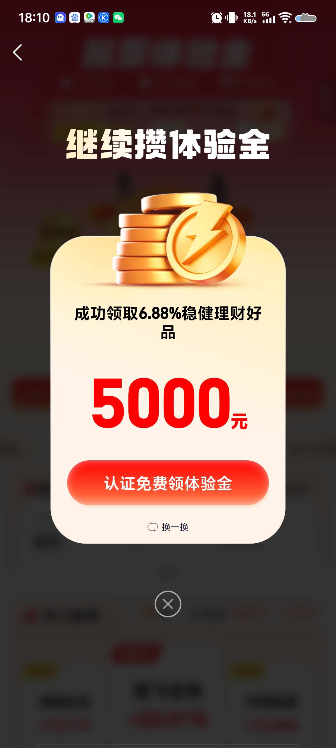 是这样吗，认证就好了

34 / 作者:人帅气质佳. / 