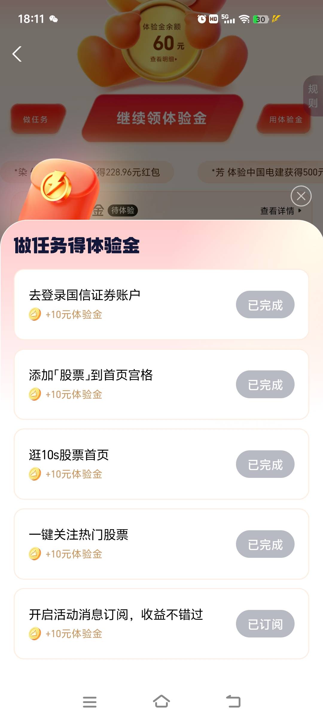 支付宝股票只要是横幅这有体验金试手的必得5000体验金，没有就不是特邀

7 / 作者:莽夫G / 