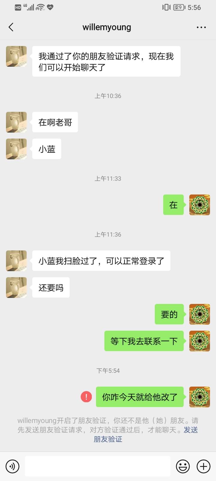 小心这个人哈.告诉他了过两天你随便找回.上午登录下午就找回去.你是真行.一会闲鱼支付10 / 作者:Myy！ / 