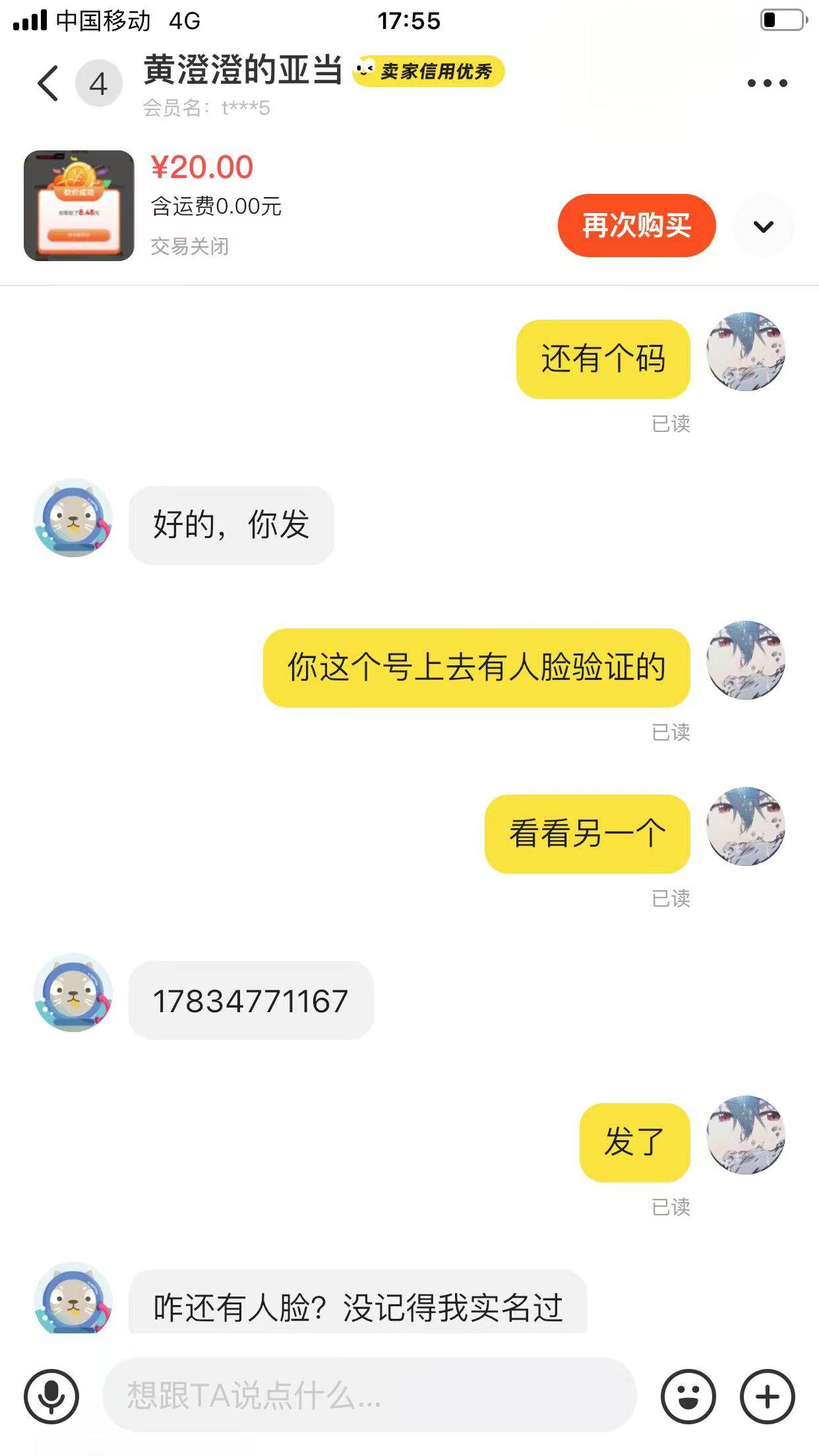 小心这个人哈.告诉他了过两天你随便找回.上午登录下午就找回去.你是真行.一会闲鱼支付71 / 作者:Myy！ / 