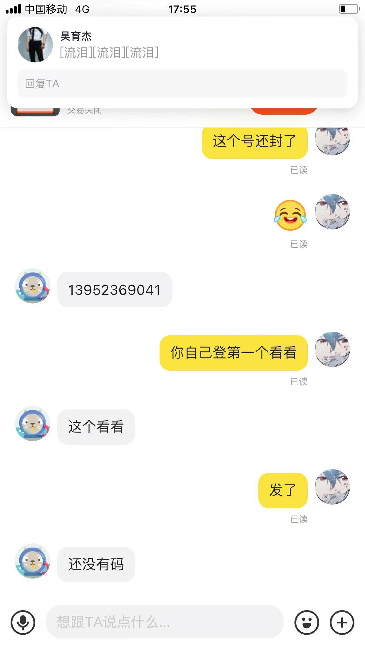 小心这个人哈.告诉他了过两天你随便找回.上午登录下午就找回去.你是真行.一会闲鱼支付59 / 作者:Myy！ / 