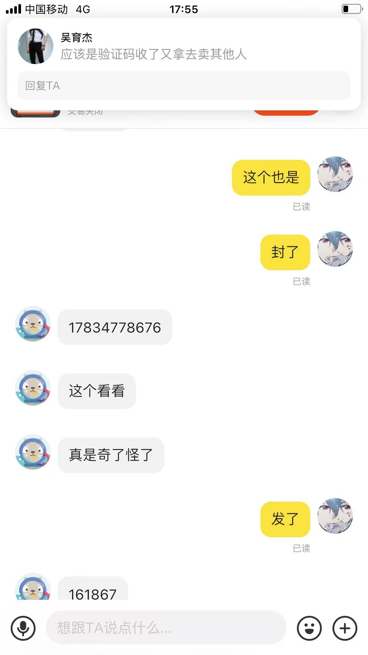 小心这个人哈.告诉他了过两天你随便找回.上午登录下午就找回去.你是真行.一会闲鱼支付83 / 作者:Myy！ / 