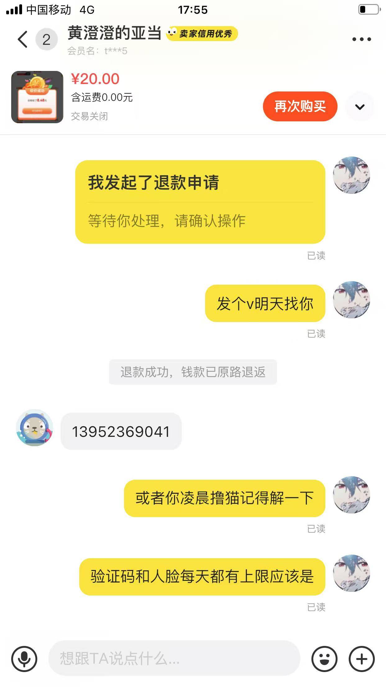 小心这个人哈.告诉他了过两天你随便找回.上午登录下午就找回去.你是真行.一会闲鱼支付84 / 作者:Myy！ / 