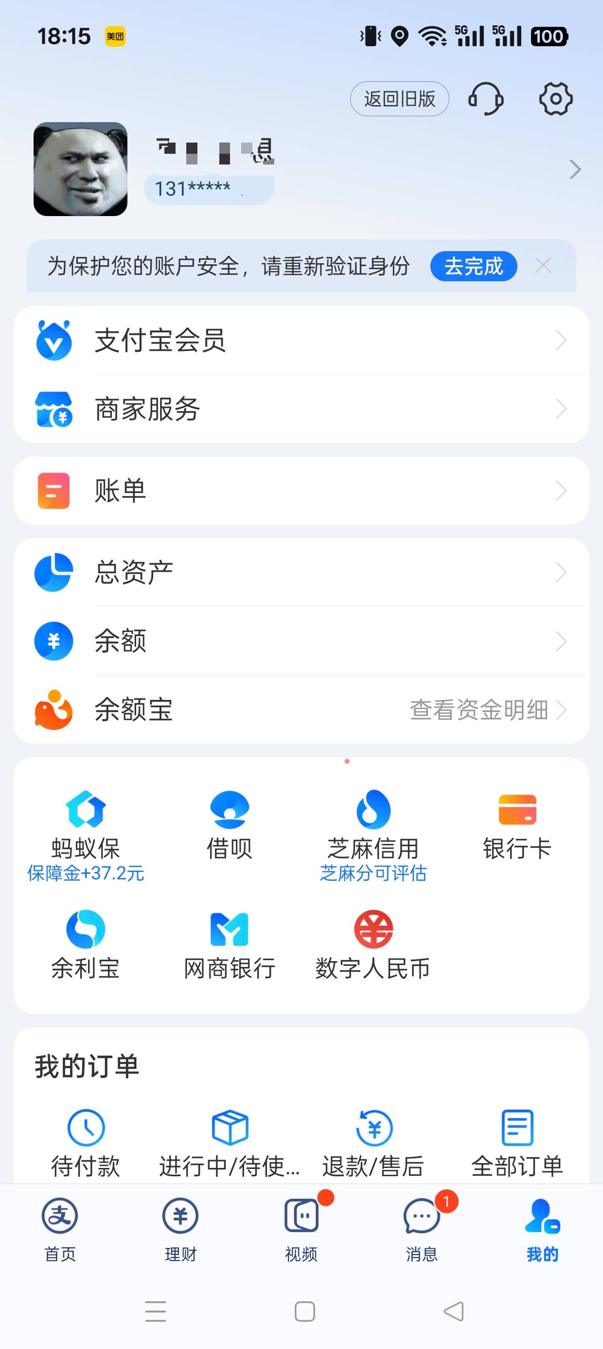 别吵了，我这个连立减金都用不了，任何活动都参加不了，平衡了没有？

88 / 作者:伤时者逝 / 