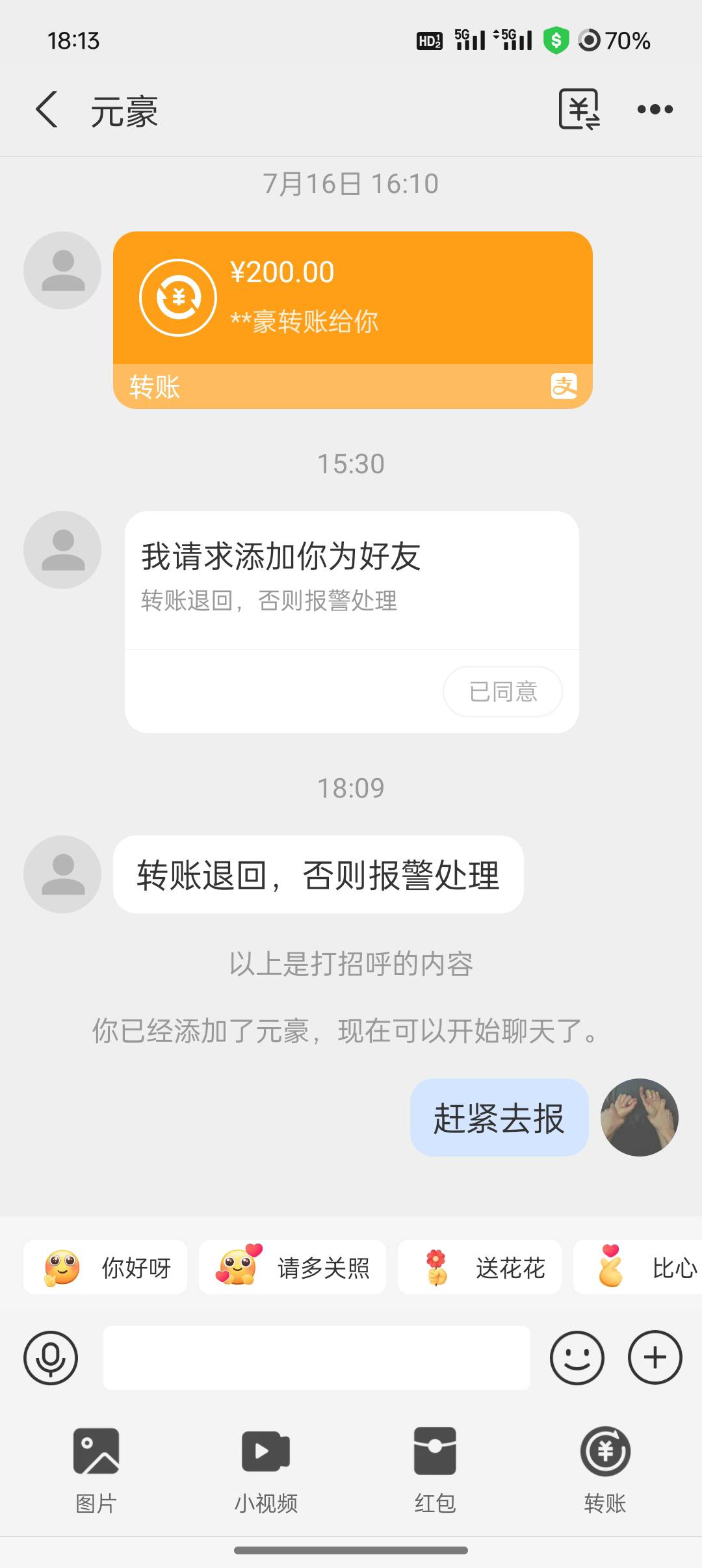 这种人真是sm了 玩不起就别玩 输不起还要吓唬我 

63 / 作者:瑶瑶qwq / 