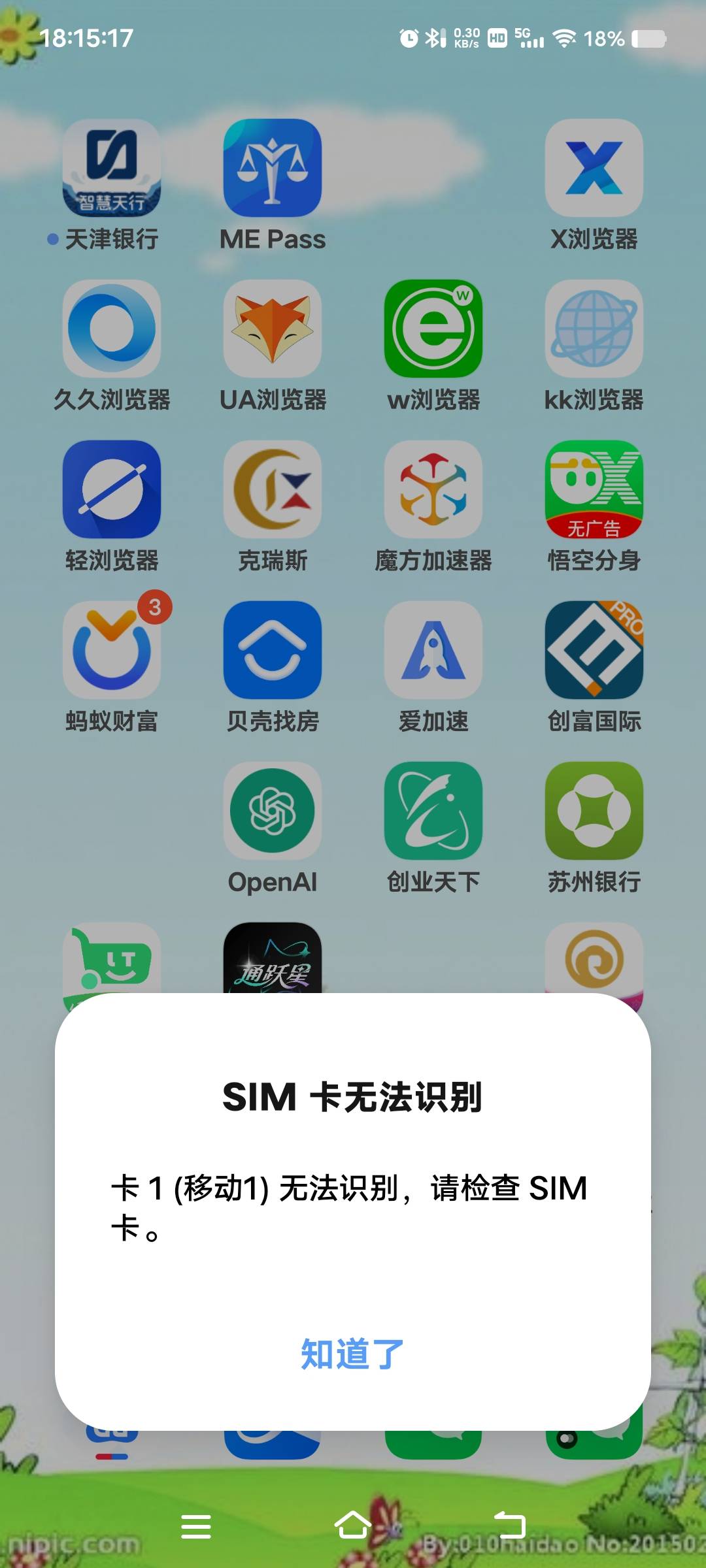 手机卡又坏了，真是绝望了

89 / 作者:扛不住了老哥们 / 