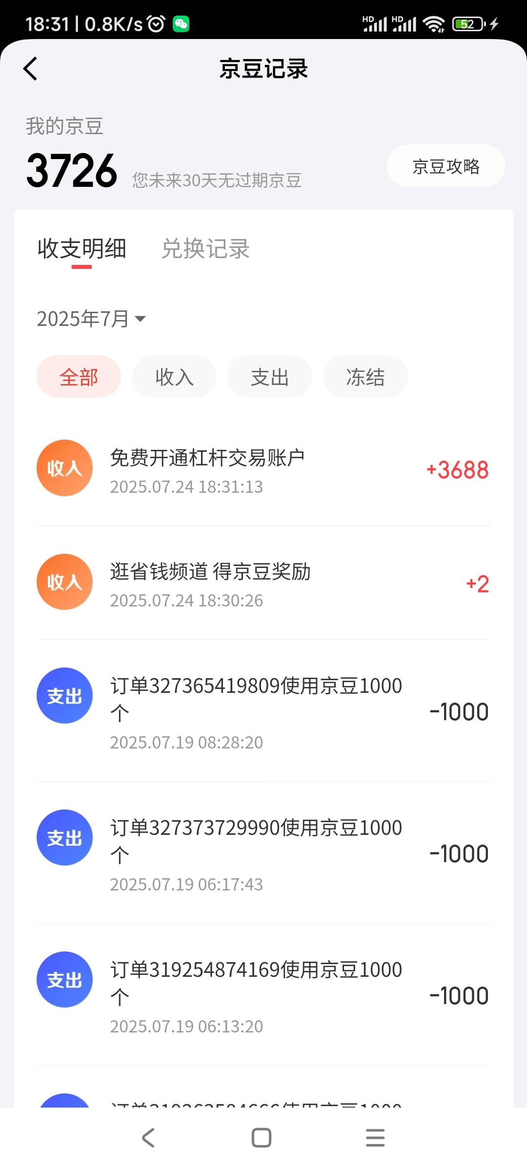 之前京东，这个双向交易领不了，但是刚才重新领了一下发现可以领了。老哥们可以试试

33 / 作者:陈词懒调 / 