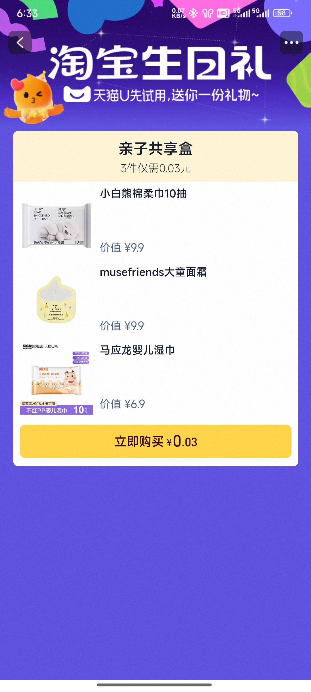 饿死了，今天生日有啥毛啊
43 / 作者:赖达市赖小豪 / 