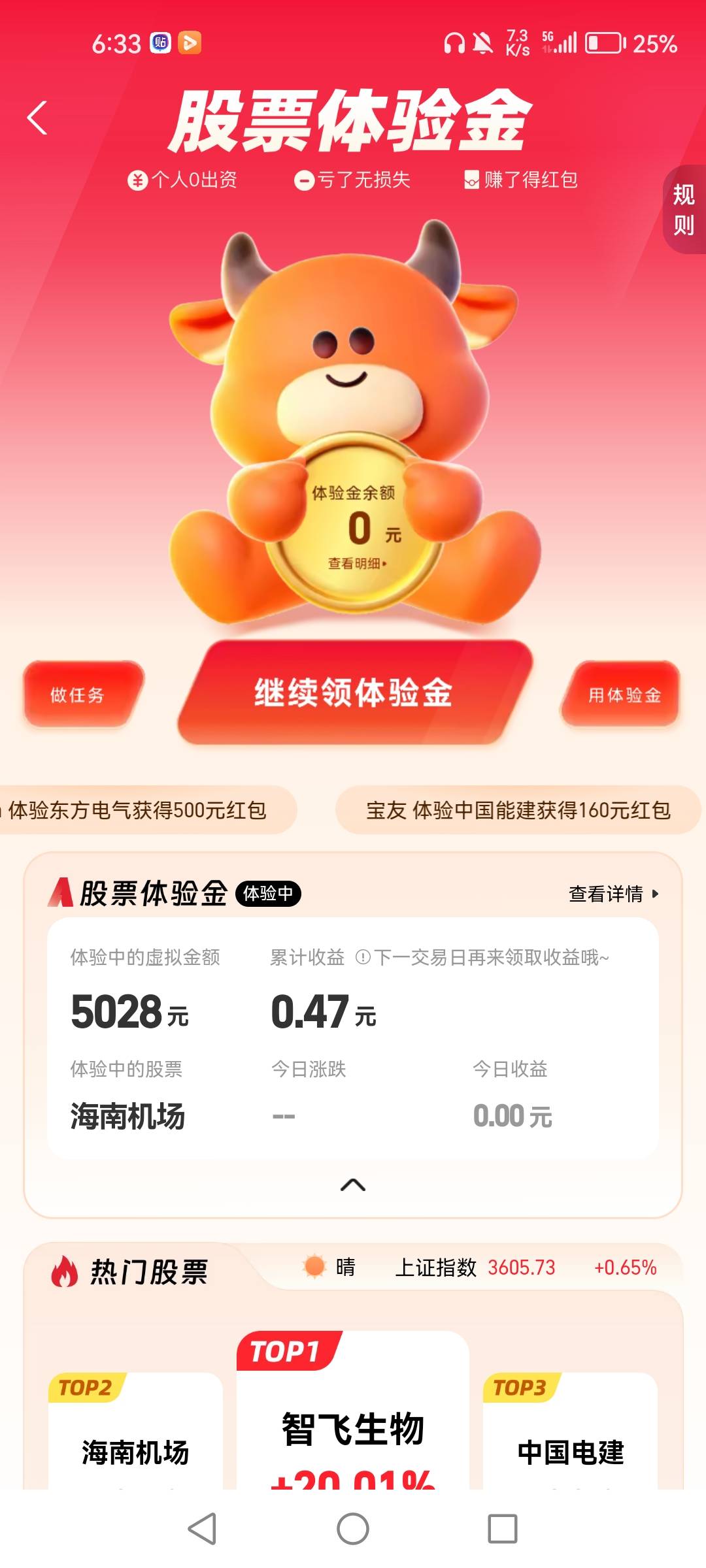 海南，明天继续给我涨两天，琼东西，不要真琼

4 / 作者:1一开始 / 