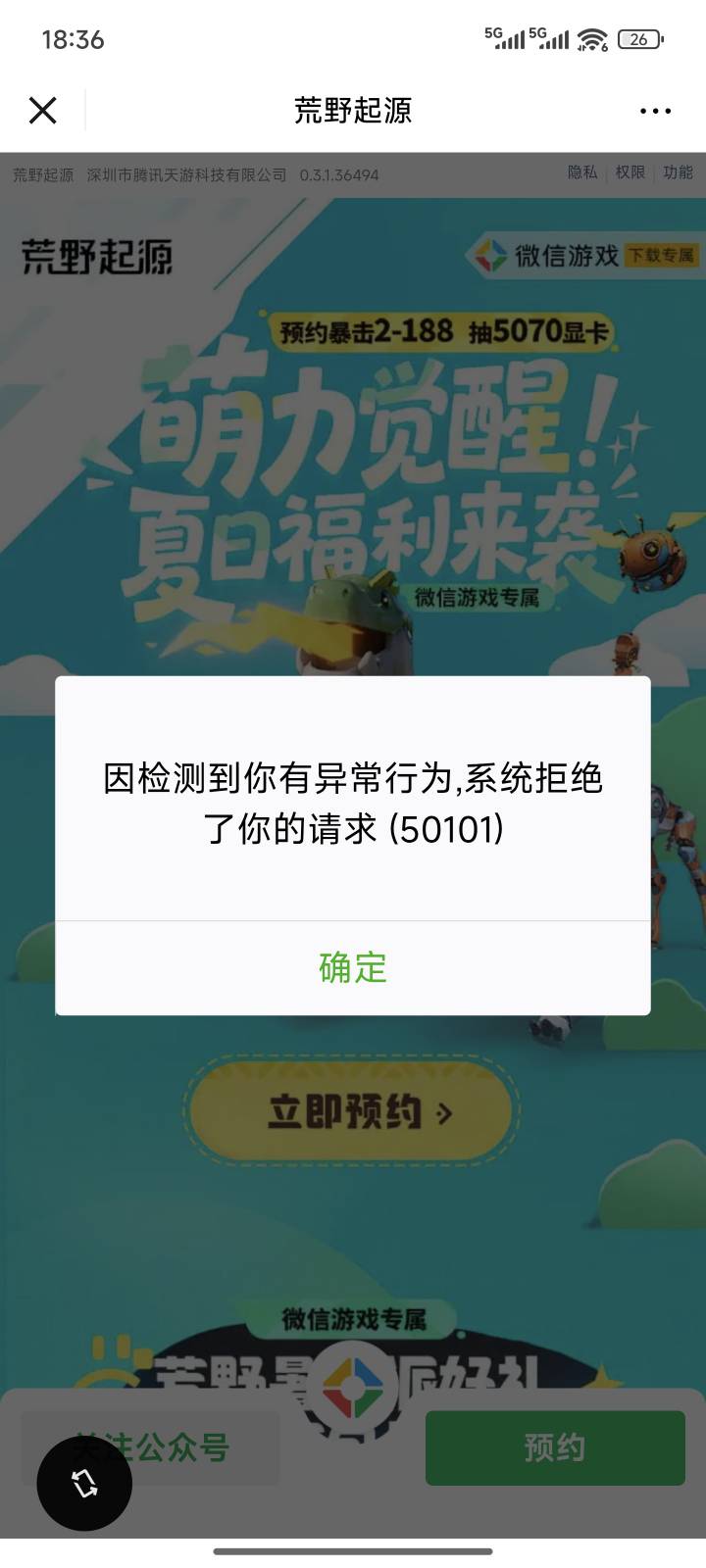 微信大号，也没干啥啊信用分900+，没有违规记录所有游戏都这样了50101

12 / 作者:爱幻想的肺雾 / 