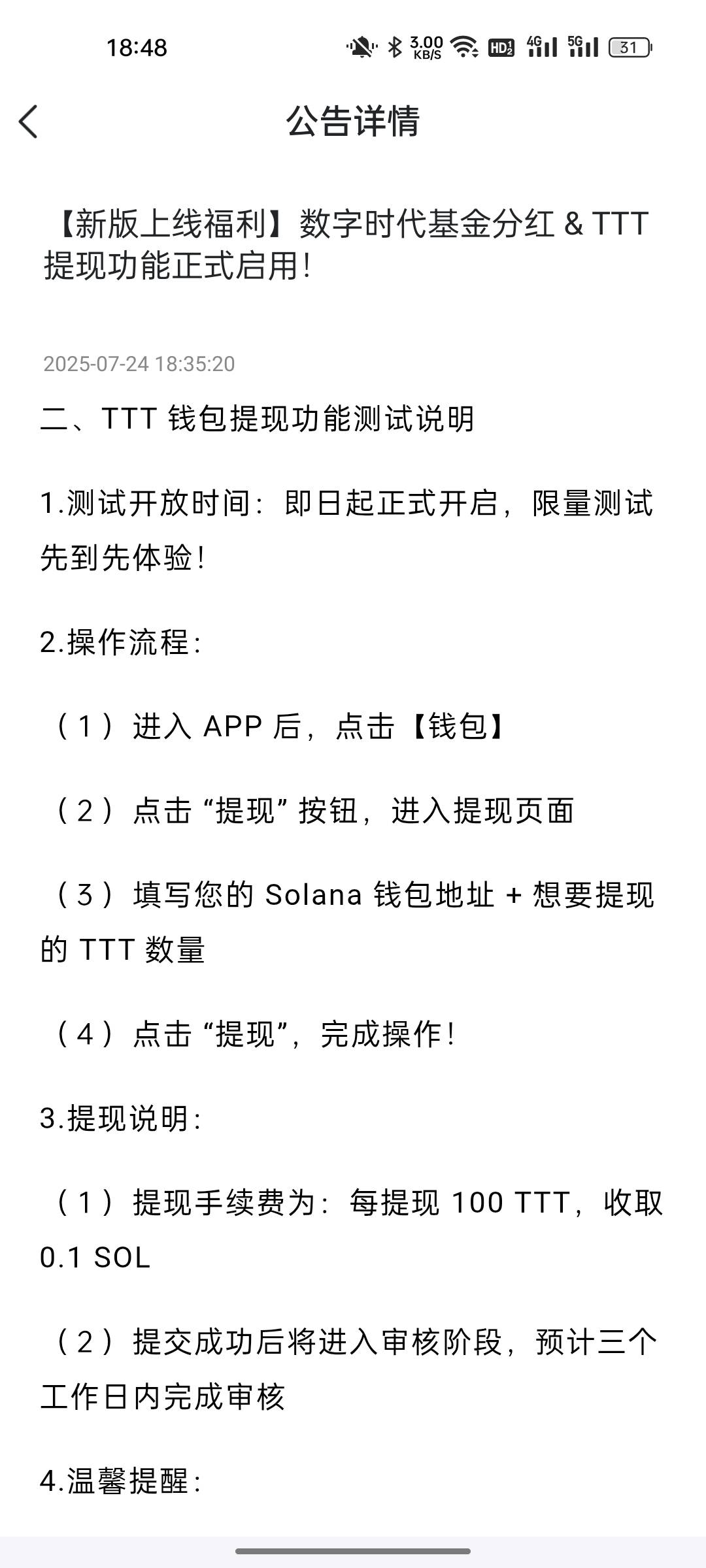 这个鬼东西能提现了不过好像没上交易所

76 / 作者:eeeb / 