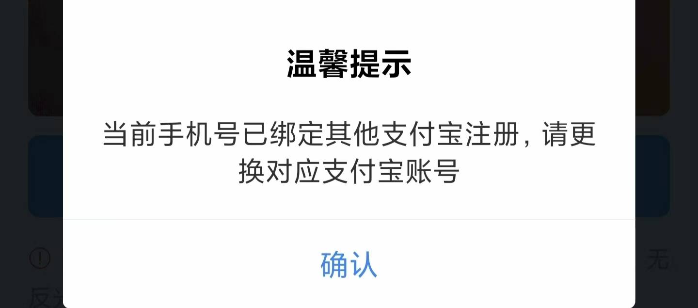 支付宝开财通证券提示这个，这上哪查去啊，支付宝客服也搞不懂

96 / 作者:ㅤㅤ浪子♡ / 