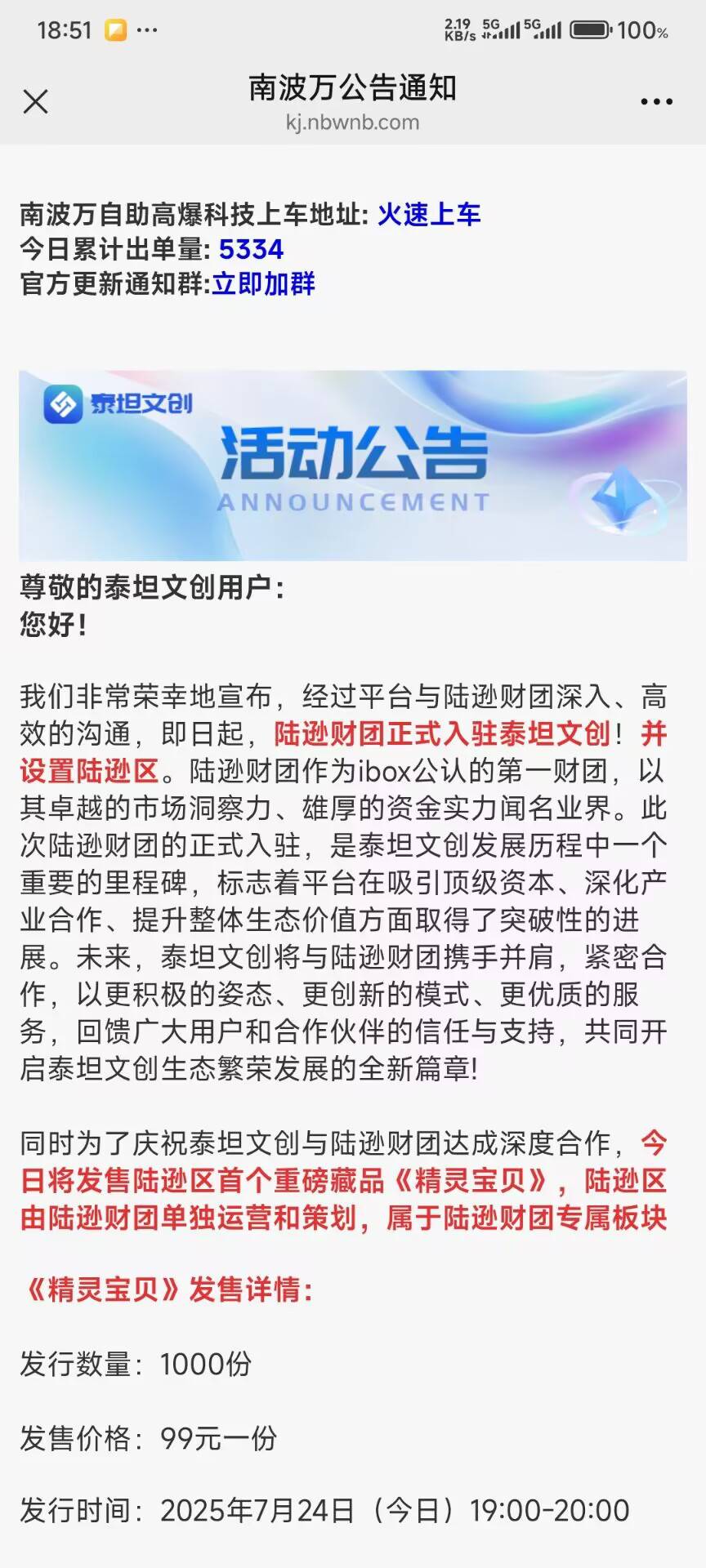泰坦起飞了

73 / 作者:鹿杖客 / 