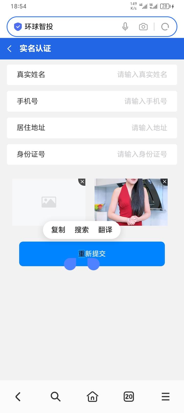 怎么总是实名失败，怎么回事

49 / 作者:yb230102 / 