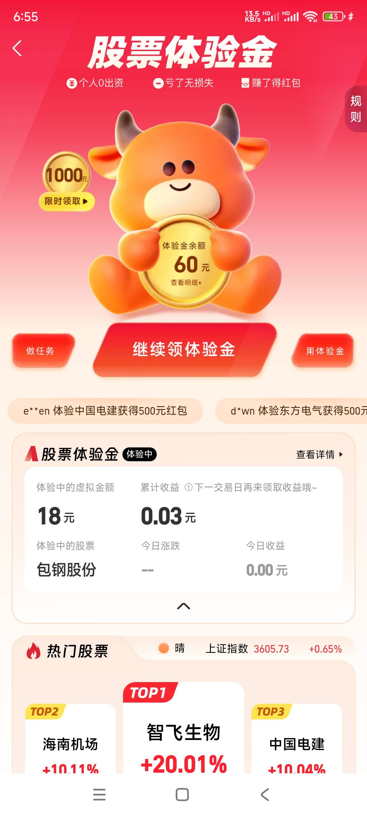 解绑没用吧

83 / 作者:飞翔的小法 / 