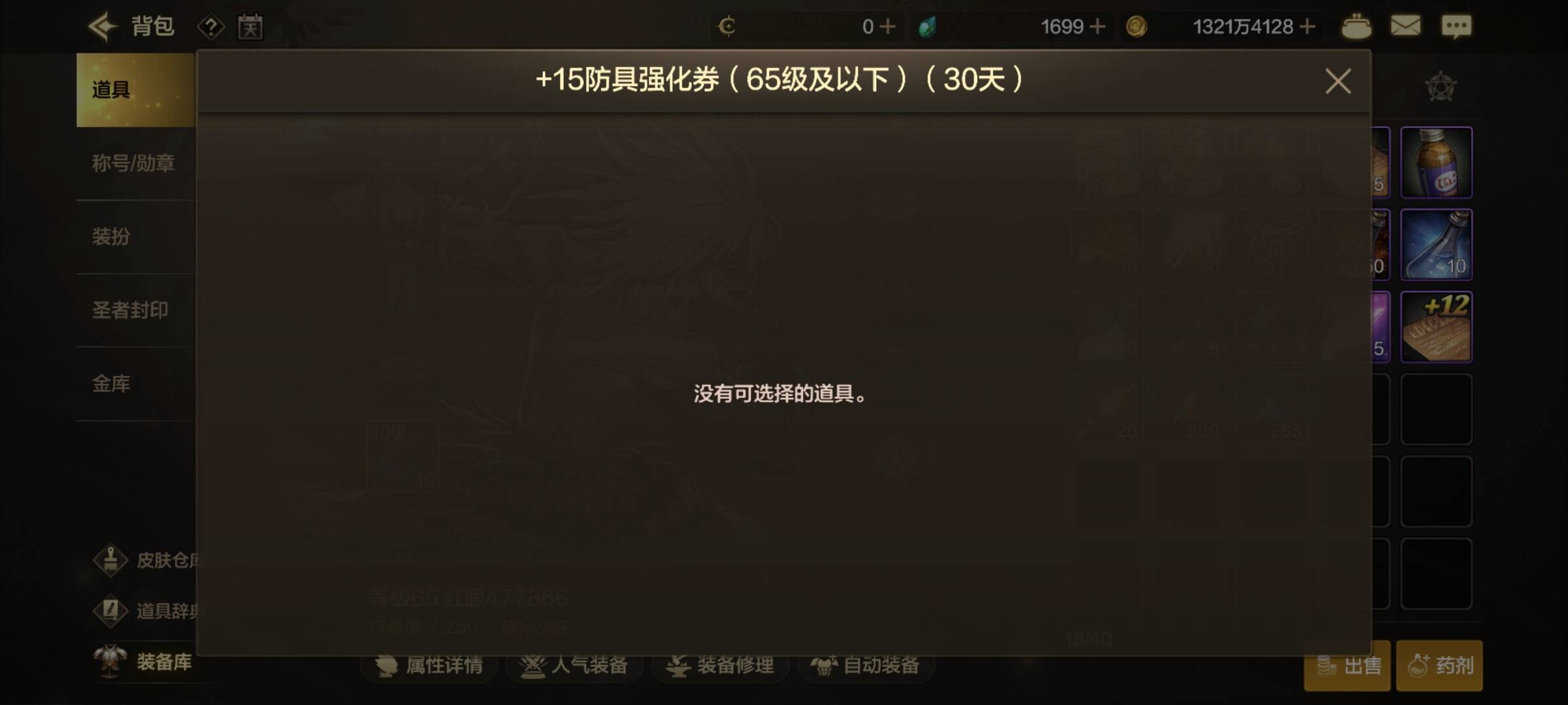 dnf提升抗魔攻略
微信活动里有把60史诗，左上特训里有套50史诗防具跟首饰，都要选套装38 / 作者:周一好了 / 