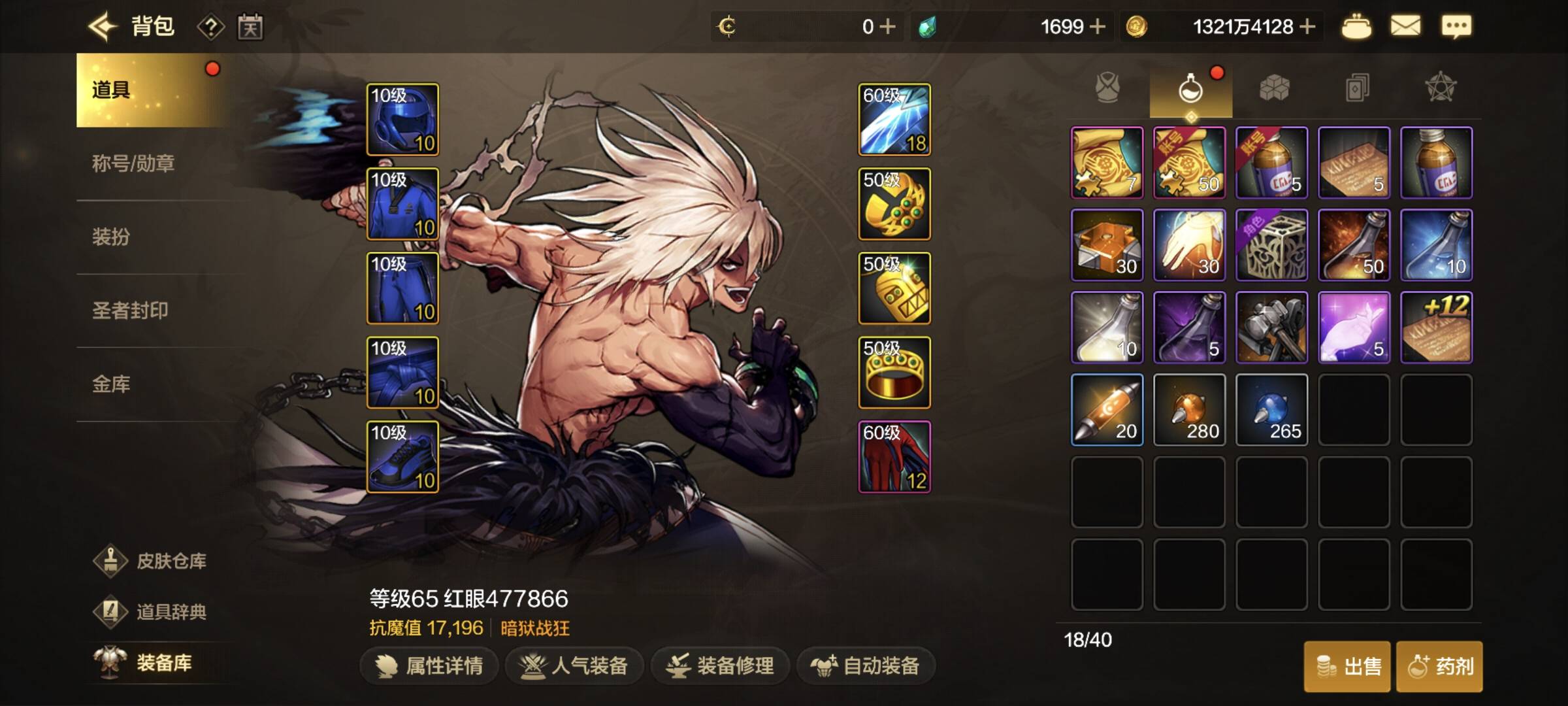 dnf提升抗魔攻略
微信活动里有把60史诗，左上特训里有套50史诗防具跟首饰，都要选套装70 / 作者:周一好了 / 