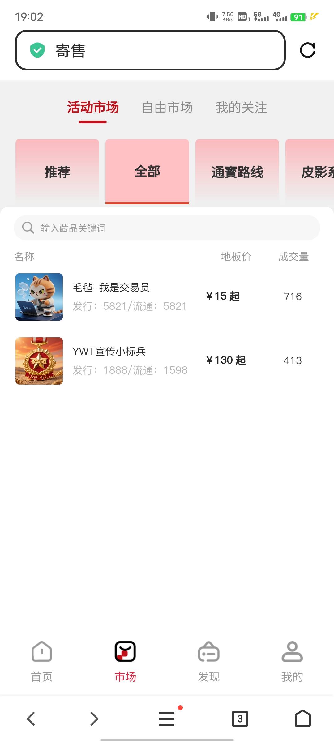 谁冲了永文通，单机台又来了，全是在自娱自乐。一些图莫名其妙就出来了，外面显示退市71 / 作者:卡农大帅比66 / 