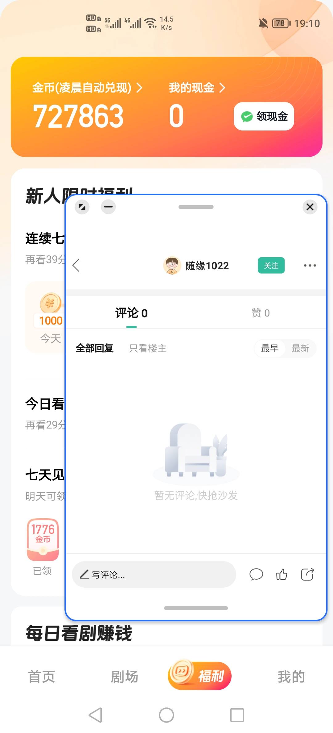 没毛的老哥去搞这个，快手旗下喜番短剧，一个广告3000金币，无限看不用养机，我看了一95 / 作者:挂壁老哥饿了mm / 