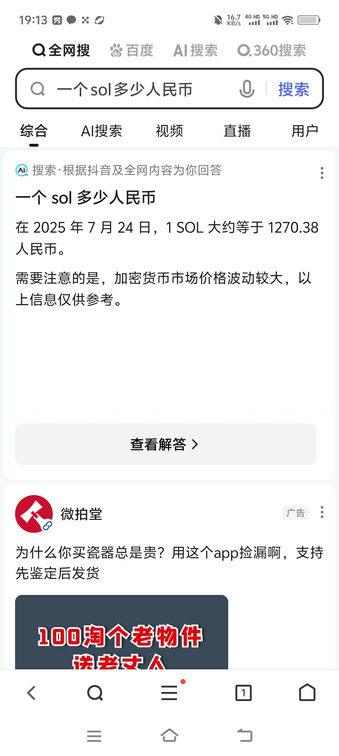 这个鬼东西能提现了不过好像没上交易所

36 / 作者:黑暗骑士六鳌 / 