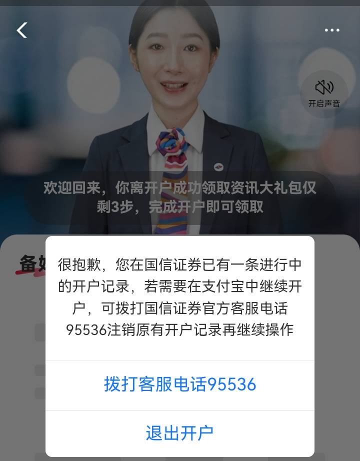 支付宝股票开户手机号要跟支付宝一致吗

85 / 作者:卡農特約觀察員 / 
