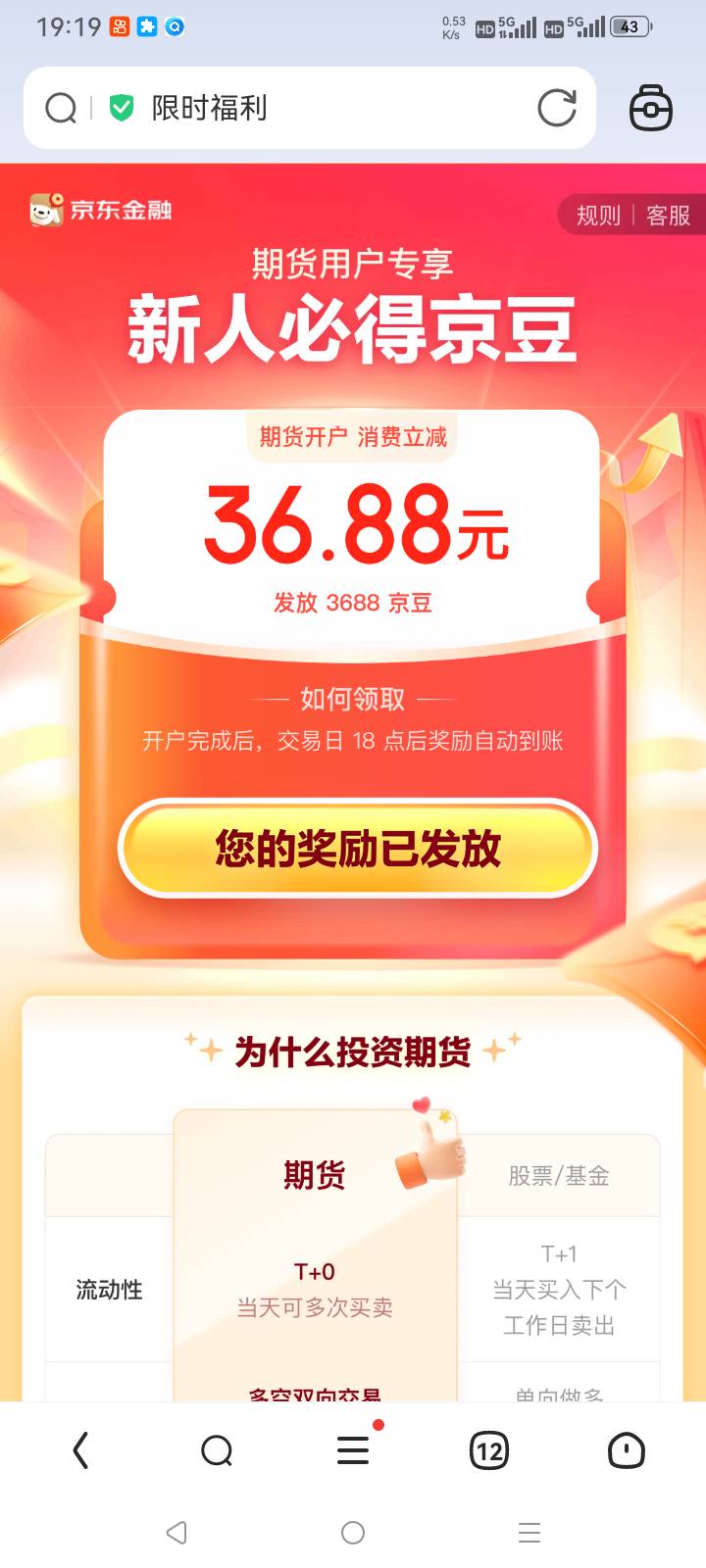 终于能领了，感谢刚刚那个老哥

37 / 作者:总在水里游躺 / 