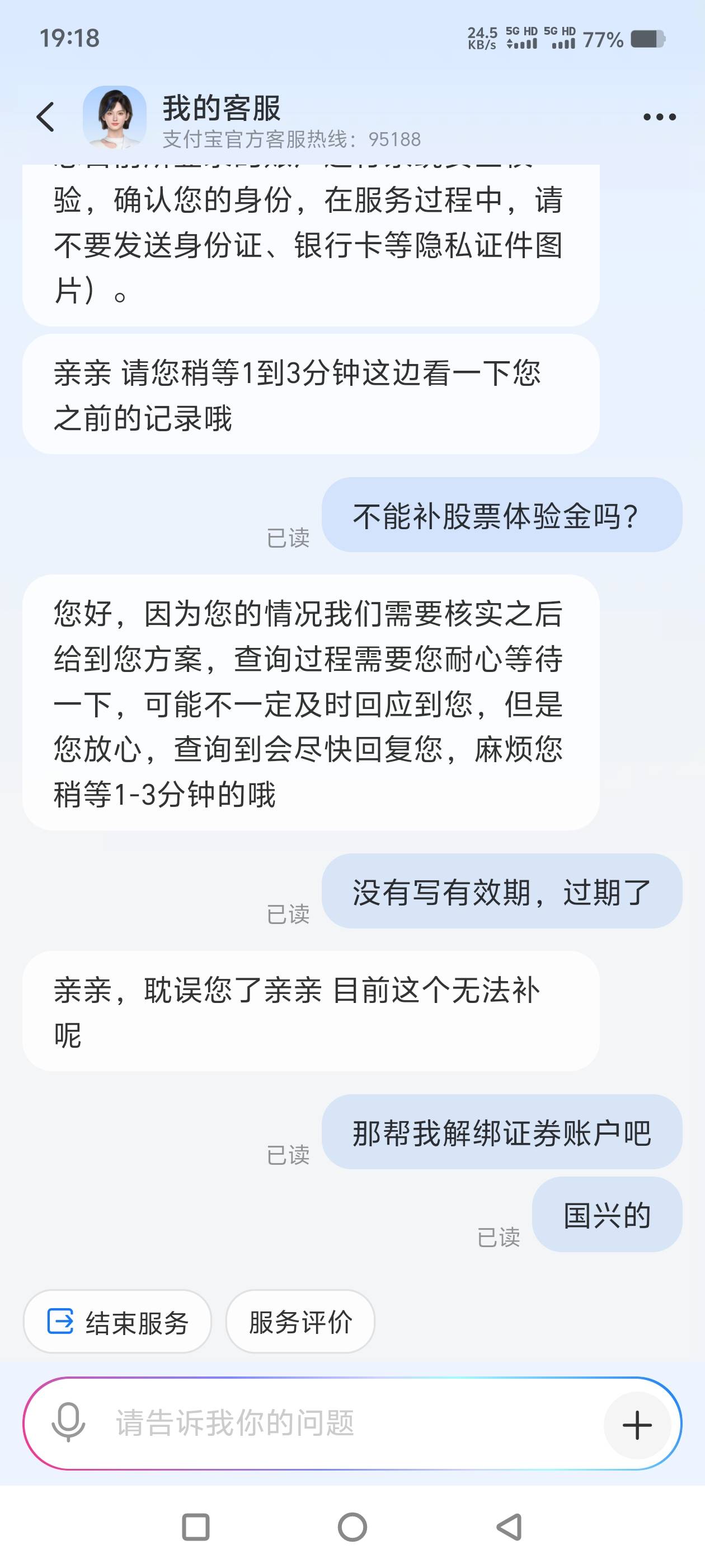 拉扯几个客服，都没用

1 / 作者:让我红了上岸吧 / 