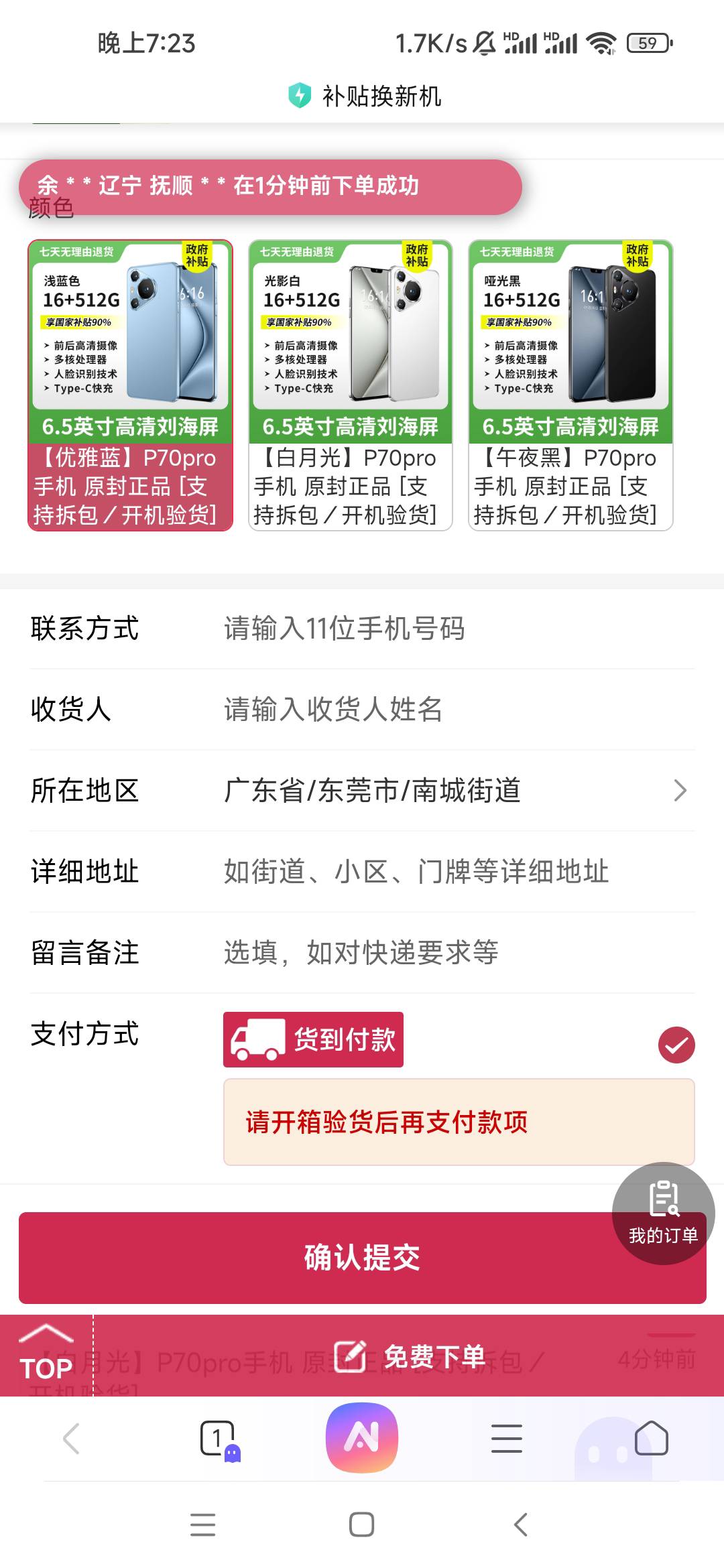 这种是车吗，短信来的

【补贴换新机】取货提醒尾号2201
您有i16Pro手机未领6.8寸新款57 / 作者:發發發888 / 