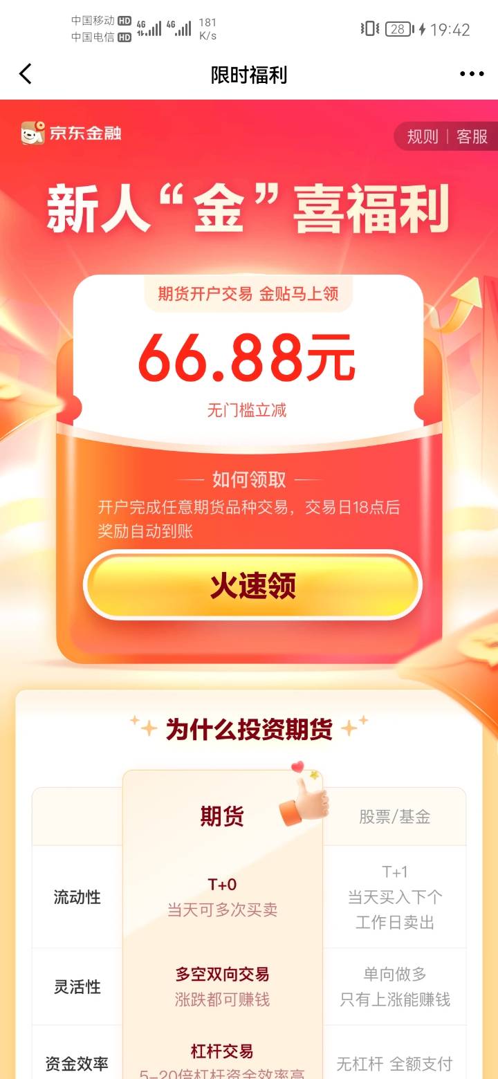 京东期货要交易啊，这玩意咋弄

42 / 作者:a明月几时有 / 