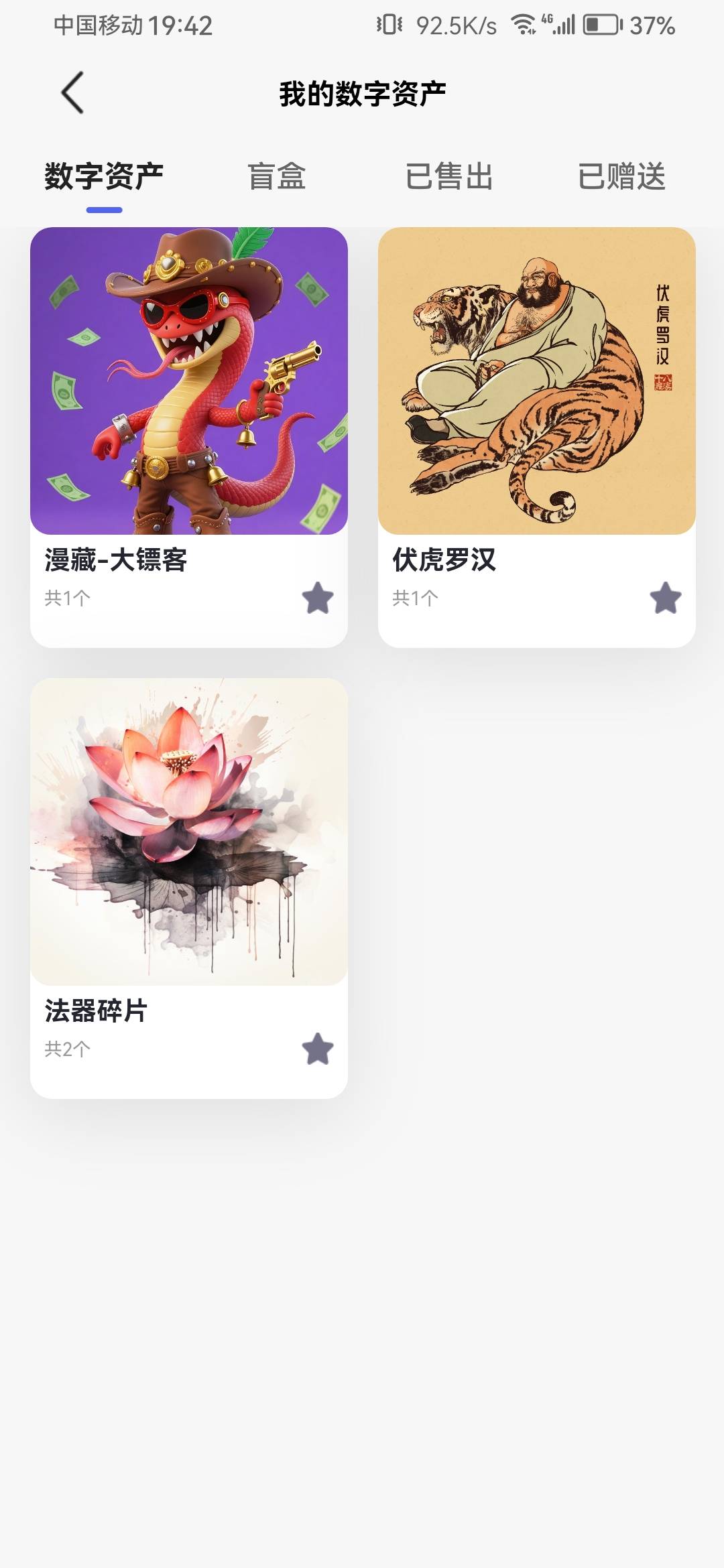 漫藏就是个lj

8 / 作者:浪花的泡沫、 / 