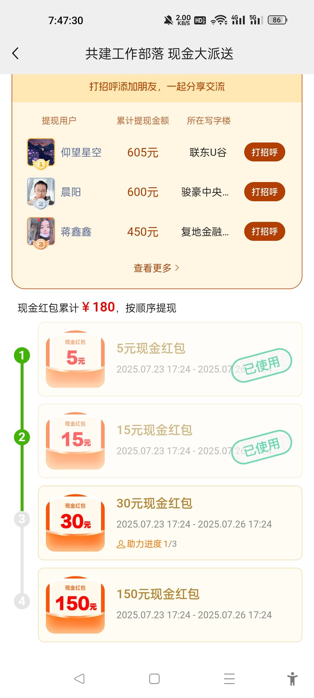 铛铛谁还没玩，差俩

67 / 作者:三分机会得分得分 / 