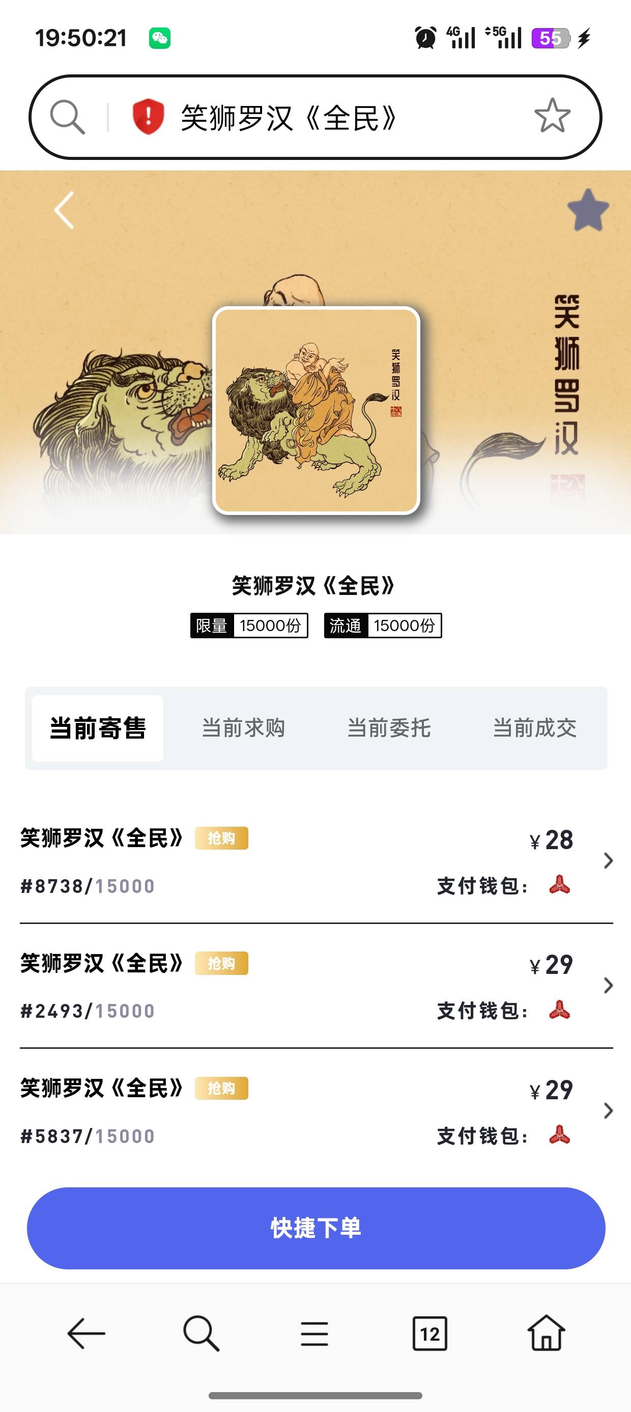 这台子信用快归零了

64 / 作者:未知名X / 