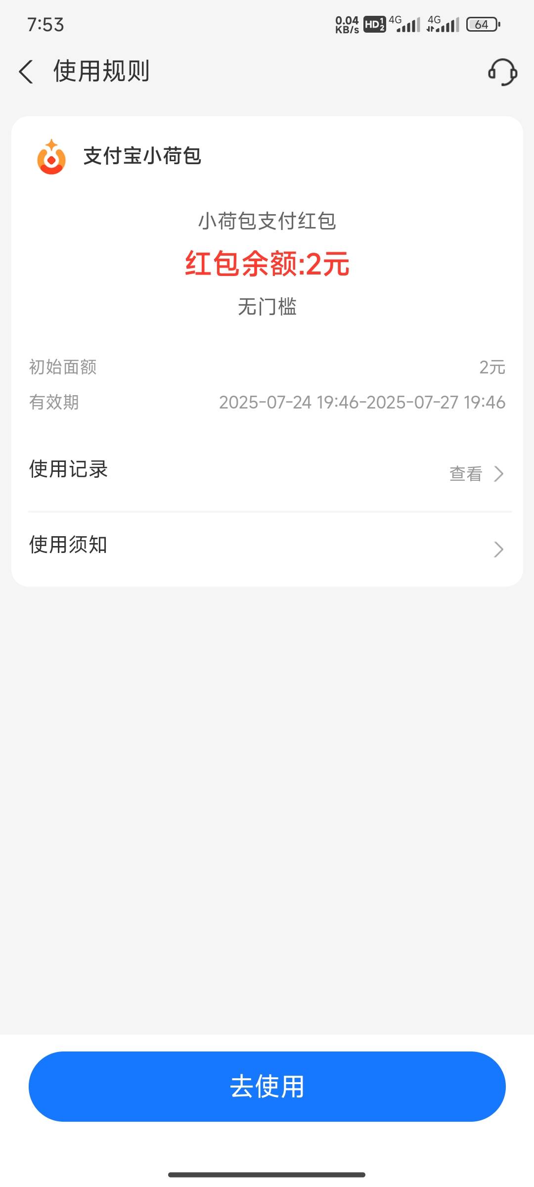 老哥们来个商家码，付你2，给我1

44 / 作者:一条颓废咸鱼 / 