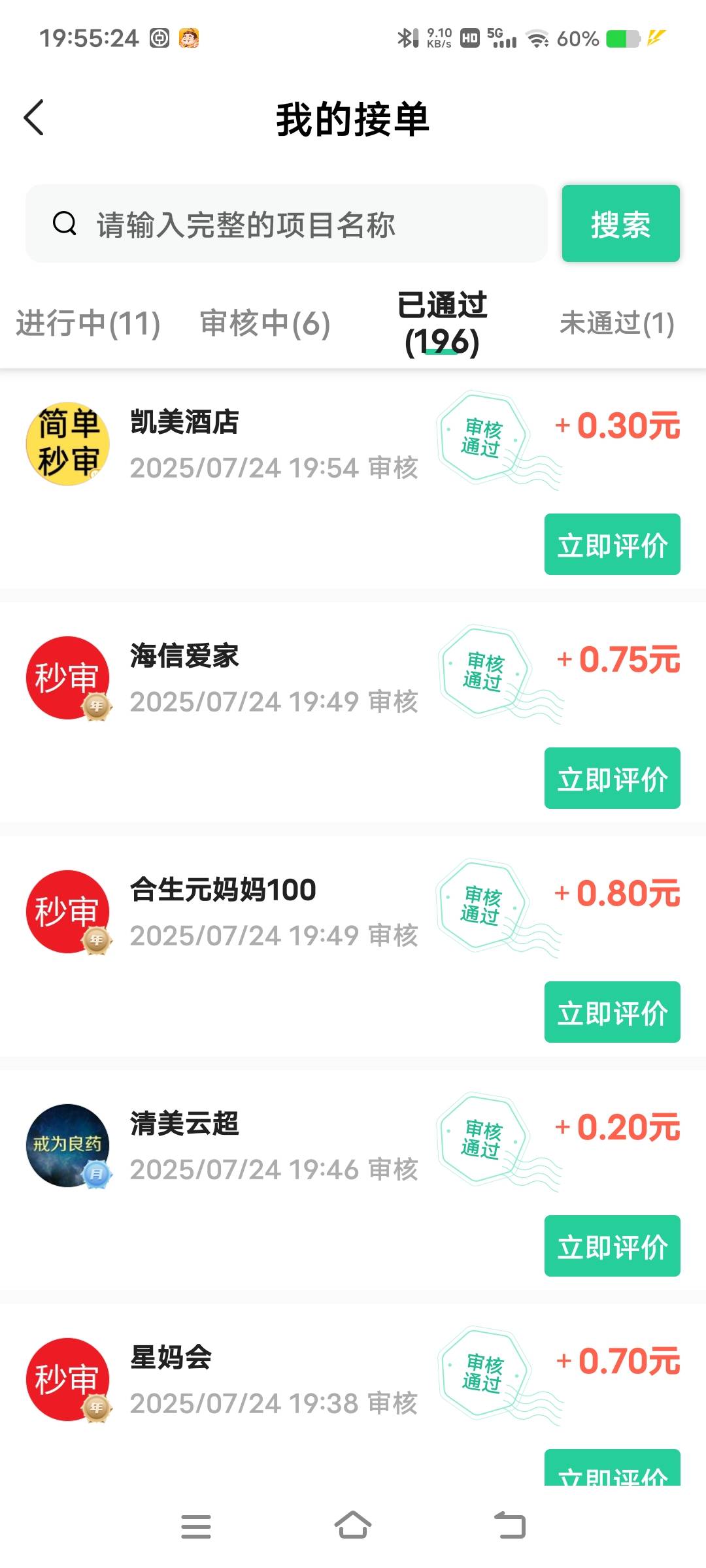 做了快一小时任务，搞了11块，相当暑假工于打螺丝了

12 / 作者:扛不住了老哥们 / 