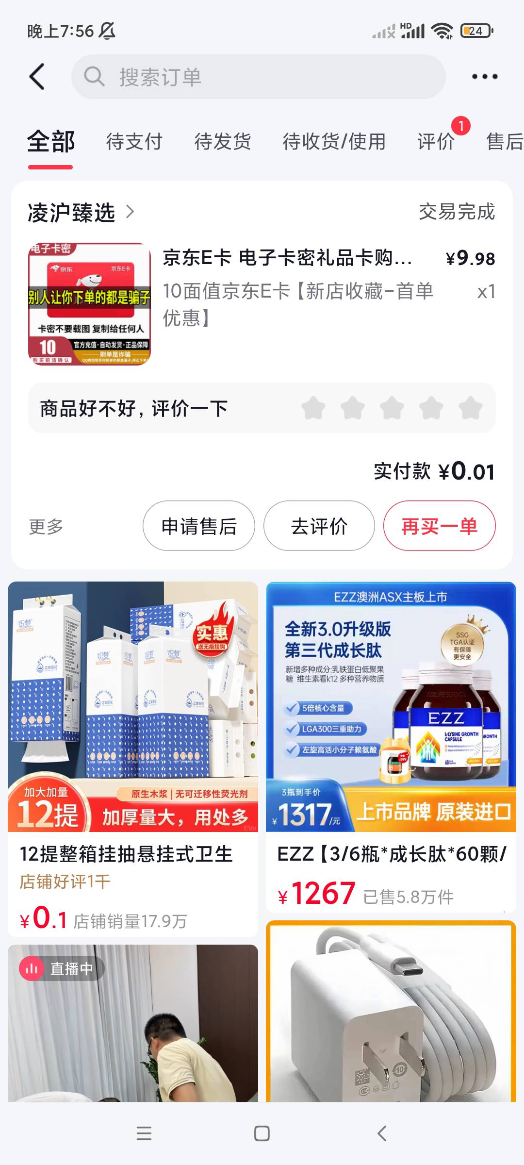 dy多号多刷，没号了今天刷了2个，昨天一个，注册新号，只要没实名钱包的就行

81 / 作者:佛光阁 / 