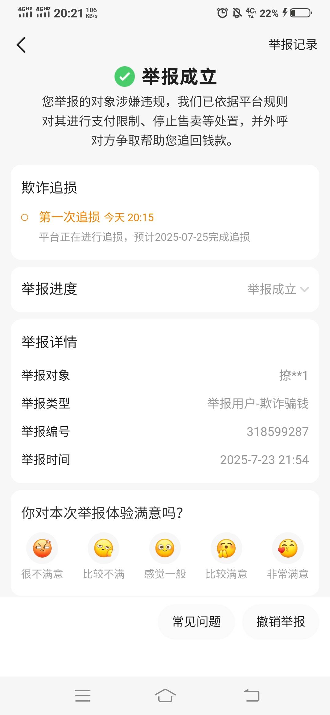 老哥再见

3 / 作者:谁偷了我的名字 / 