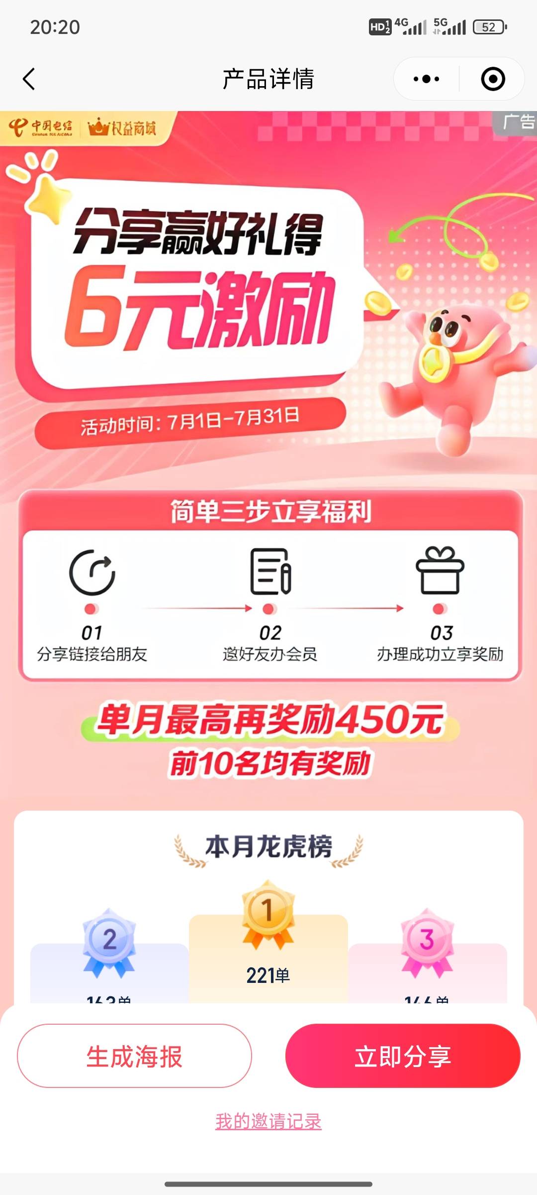 现在翼支付注销后就不给开了吗？注销了两个月了，刚才明明订购成功了，好像被取消了

60 / 作者:小小鸟@ / 