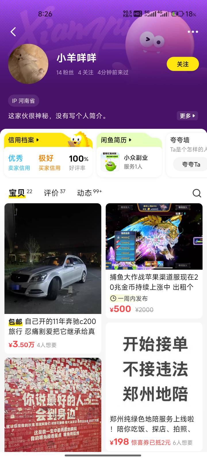 这个人骗我700块钱，举报成功了有没有用老哥些


56 / 作者:黄绿露露 / 
