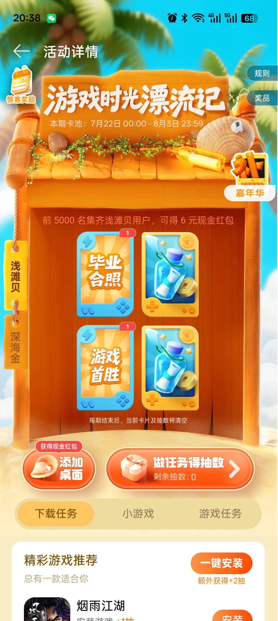 老哥，这个还有没有

27 / 作者:浩然。。 / 