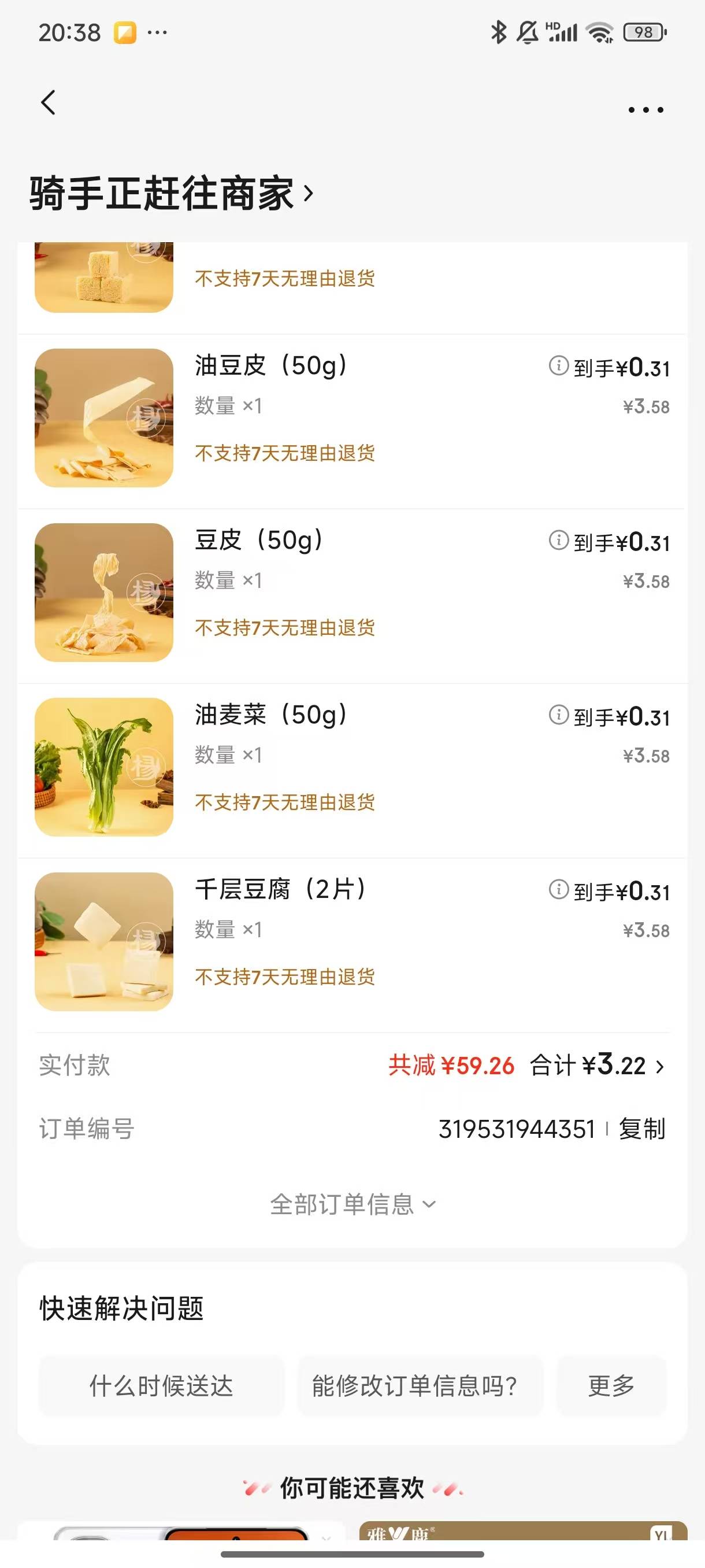 老板会不会加料

20 / 作者:好HHHH / 
