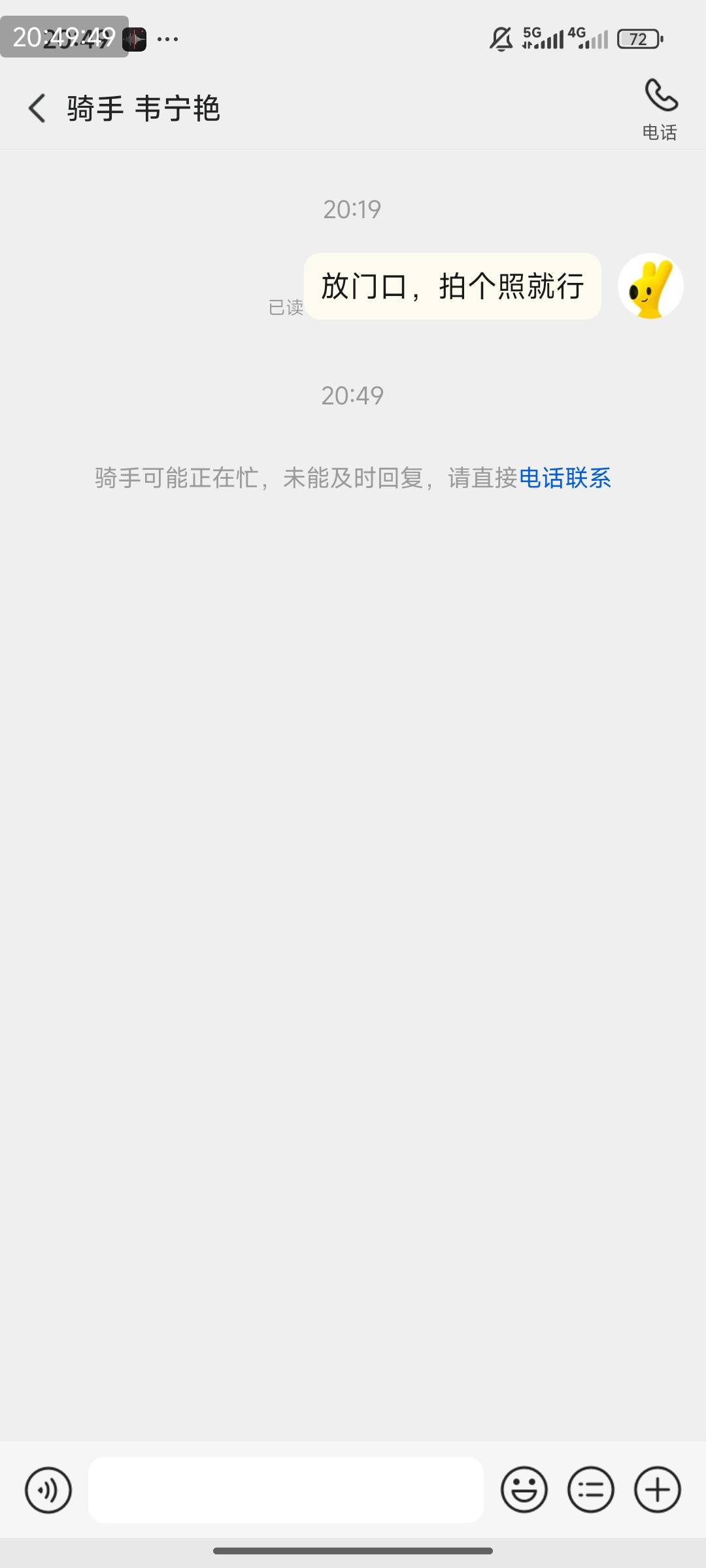 全身瘙痒买了点药，送的是女骑手墨迹半天才送到，真是小仙女干啥啥不行

43 / 作者:风流小子 / 