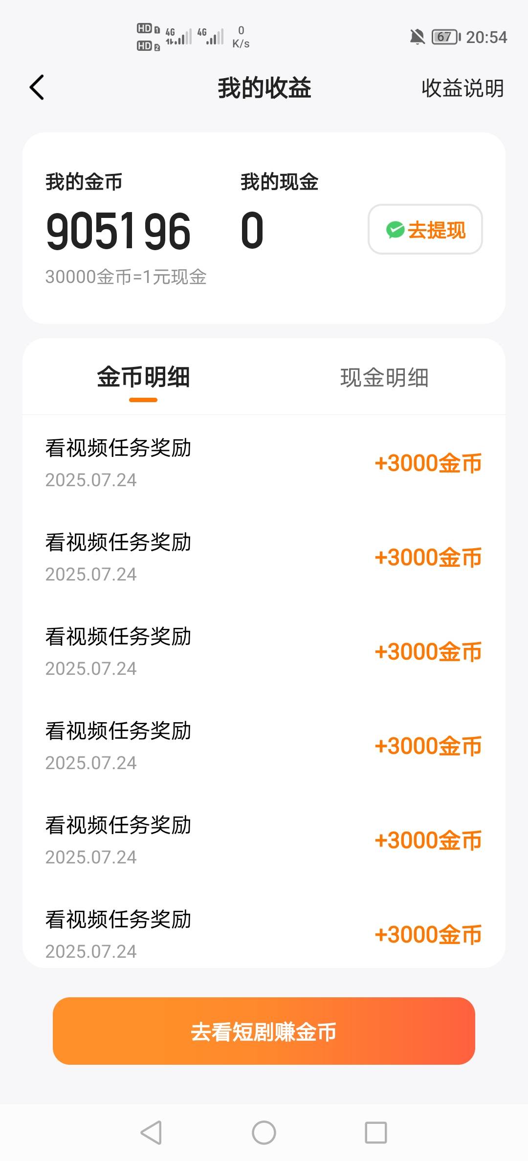 30毛到手，美滋滋，明天不用挨饿了

87 / 作者:挂壁老哥饿了mm / 
