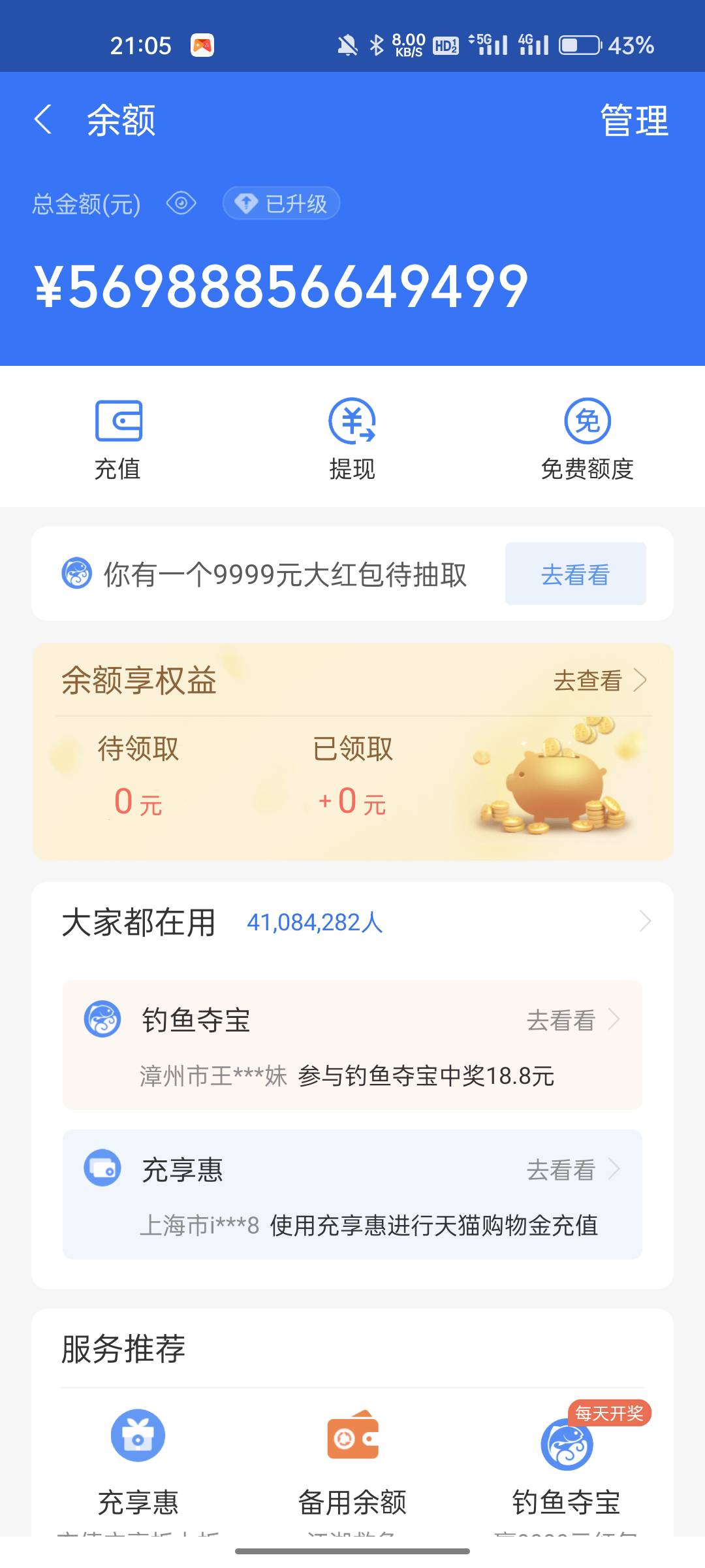 唉，余额宝就剩一百多万了，明天怎么活啊

50 / 作者:广东第一挂壁仔 / 