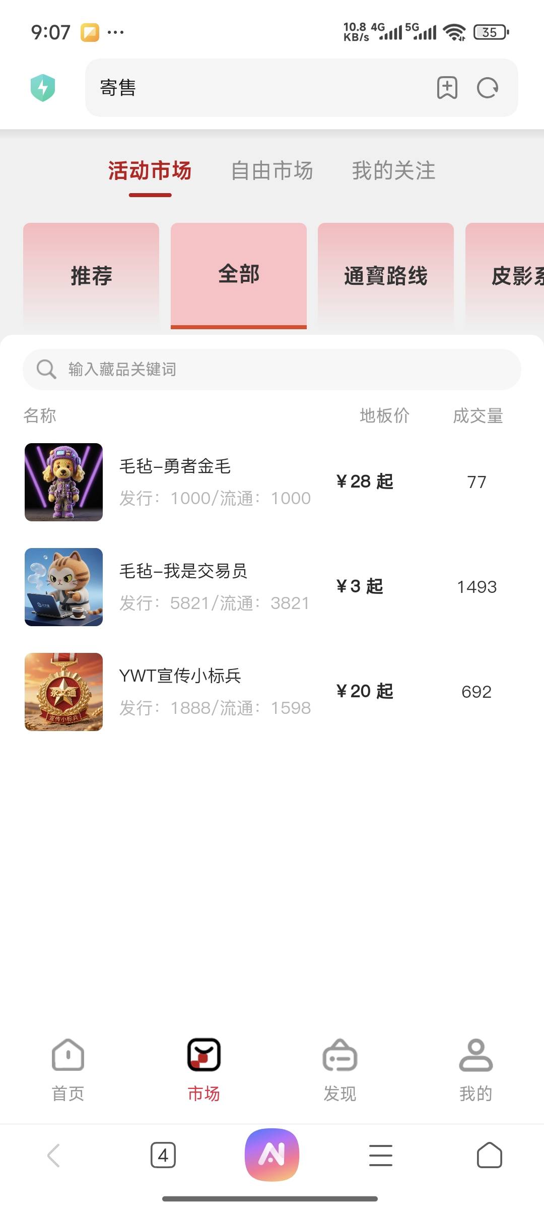 呕吼，15毛又当家人了，


54 / 作者:lllk. / 